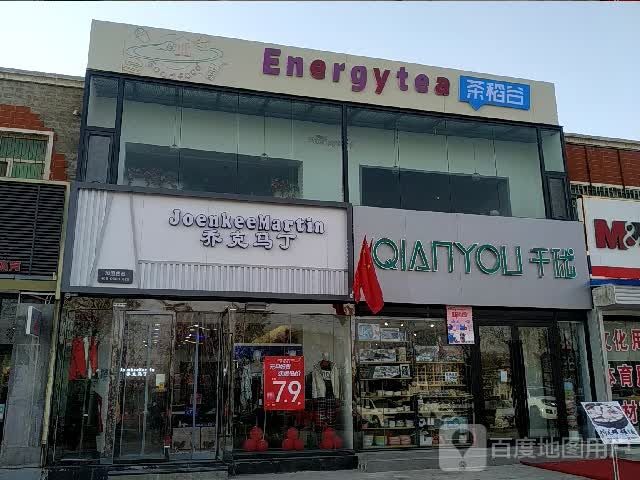 茶稻谷餐饮店(清水河北路店)