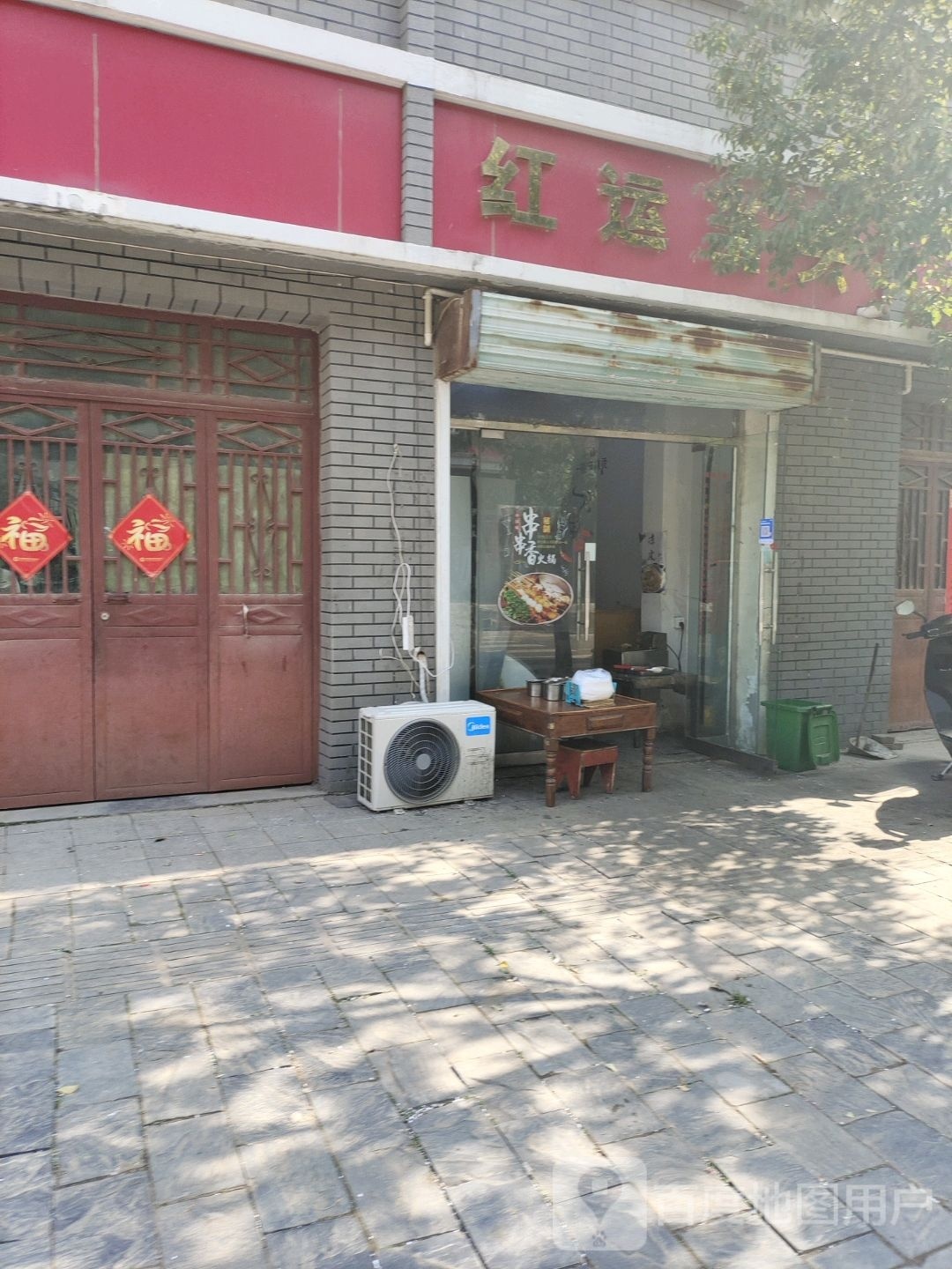 红运房头