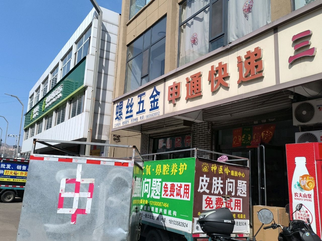 申通快递(交口营业厅)