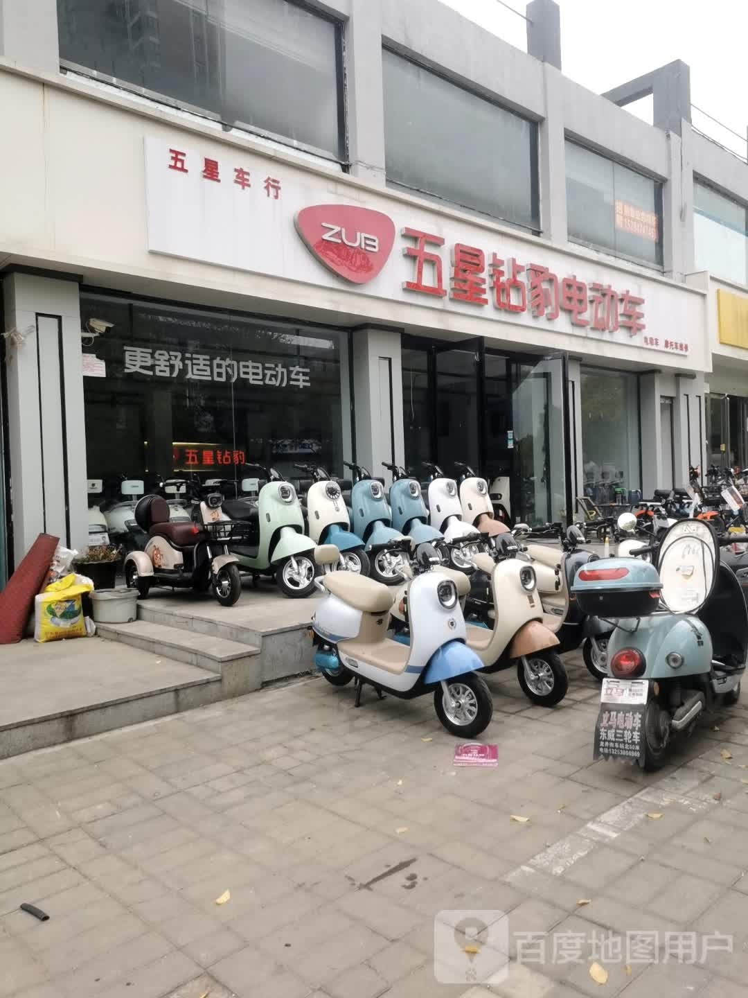 五星钻豹电动车(新六大街店)