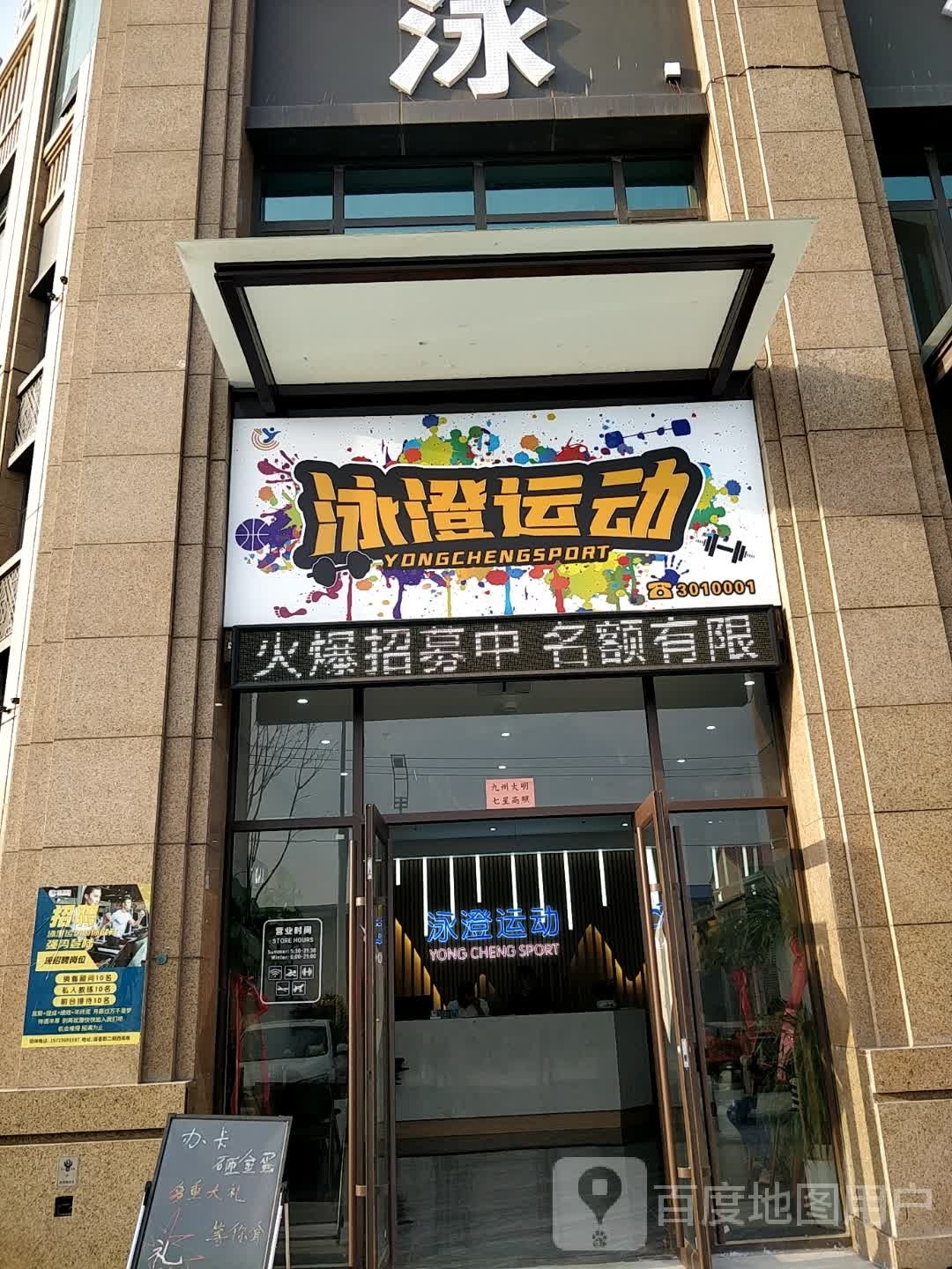 泳澄徐运(中房缇香郡·璟园店)