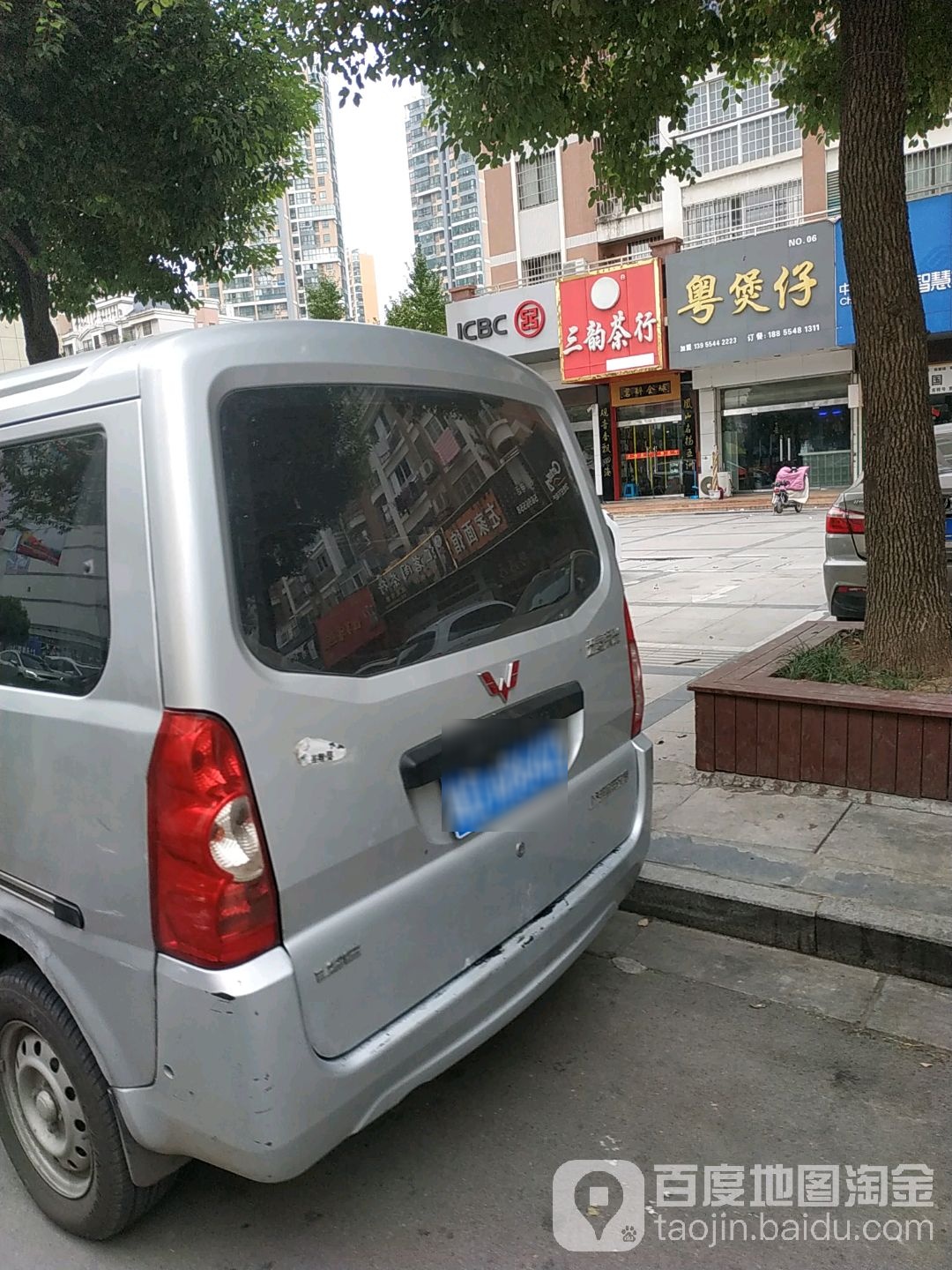 三韵业茶行(淮南专卖店)