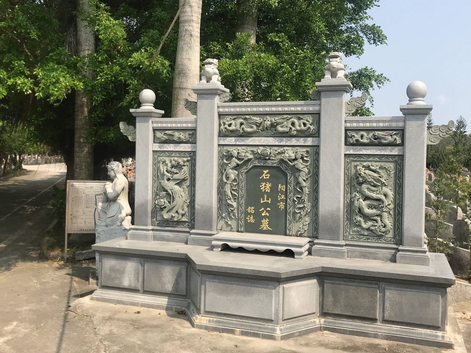 阳江市石猪山公墓