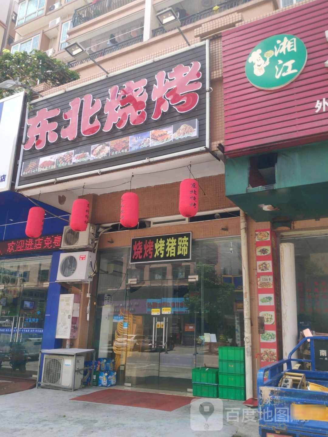 东北烧烤·铁锅炖大鹅(横栏丽港店)