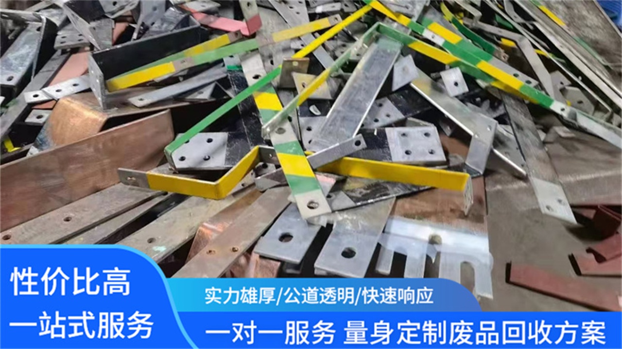 广名再生资源废品回收站