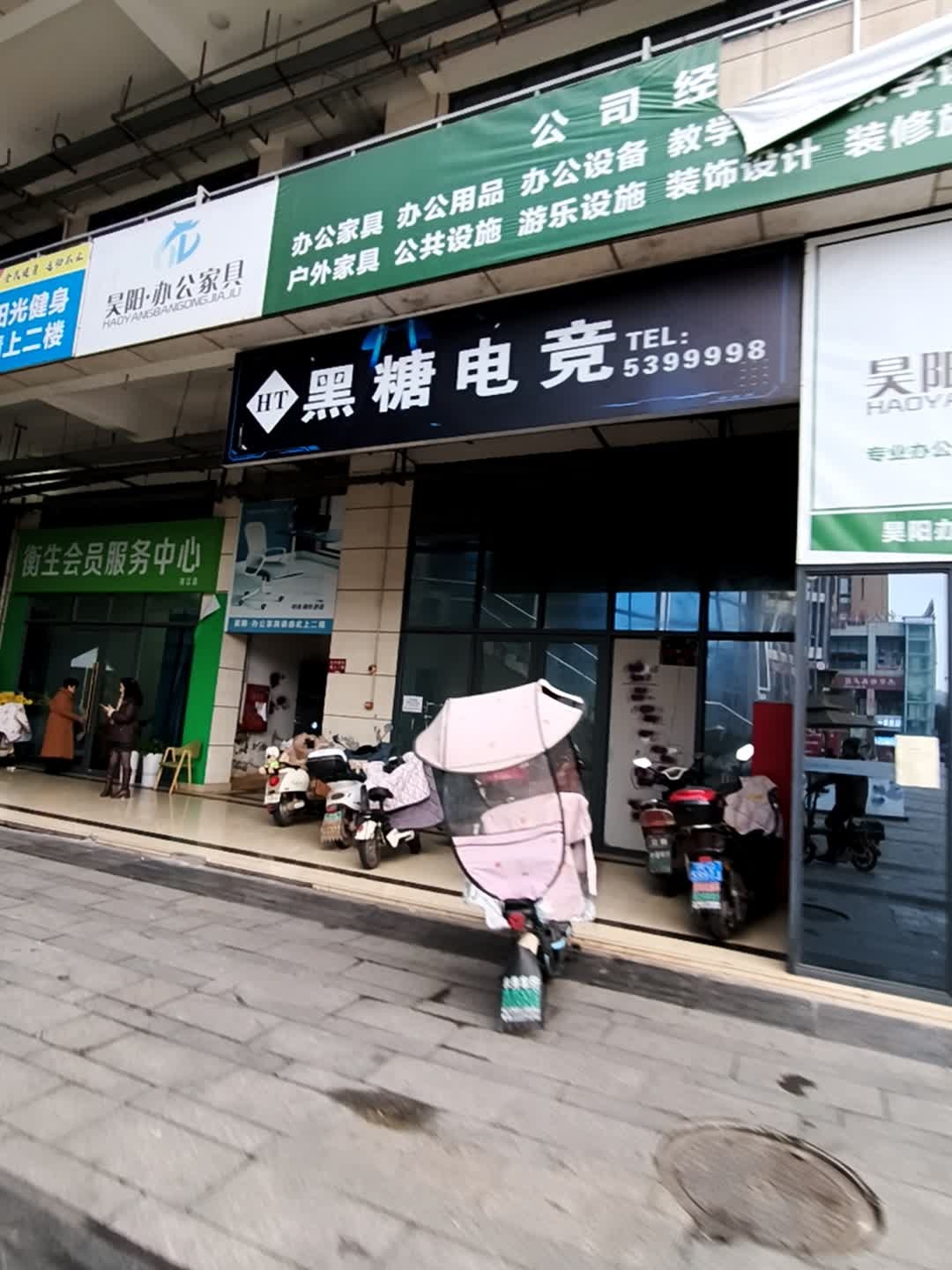 黑糖电竞(阳光新城店)