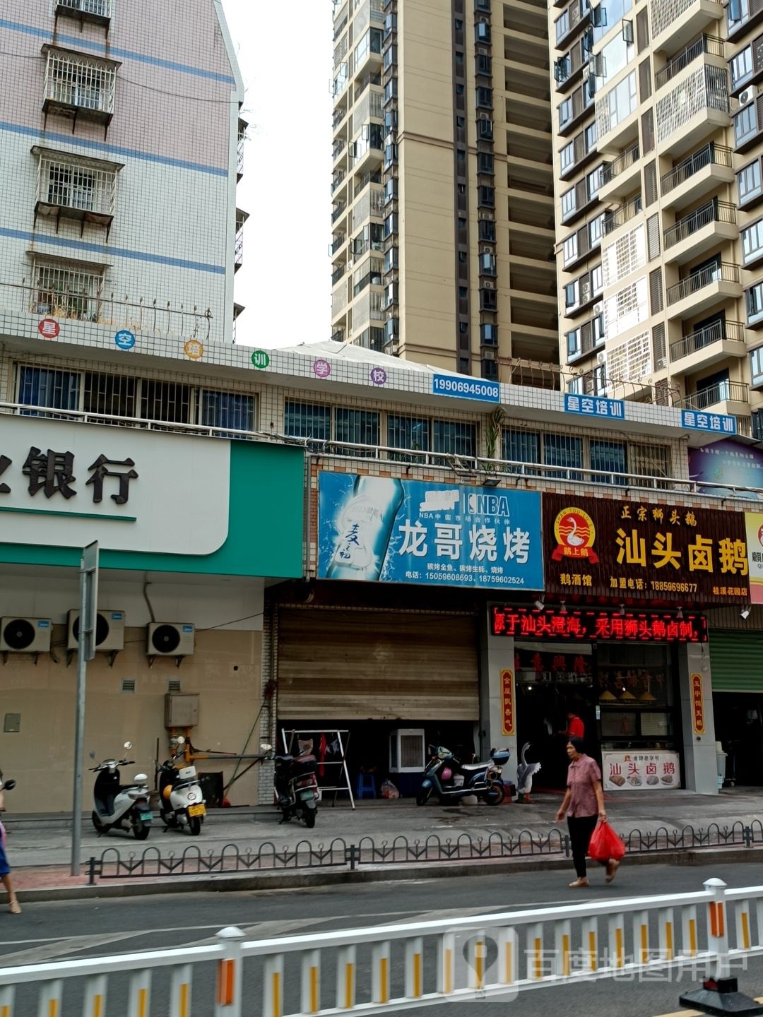 汕头卤鹅(桂溪花园店)