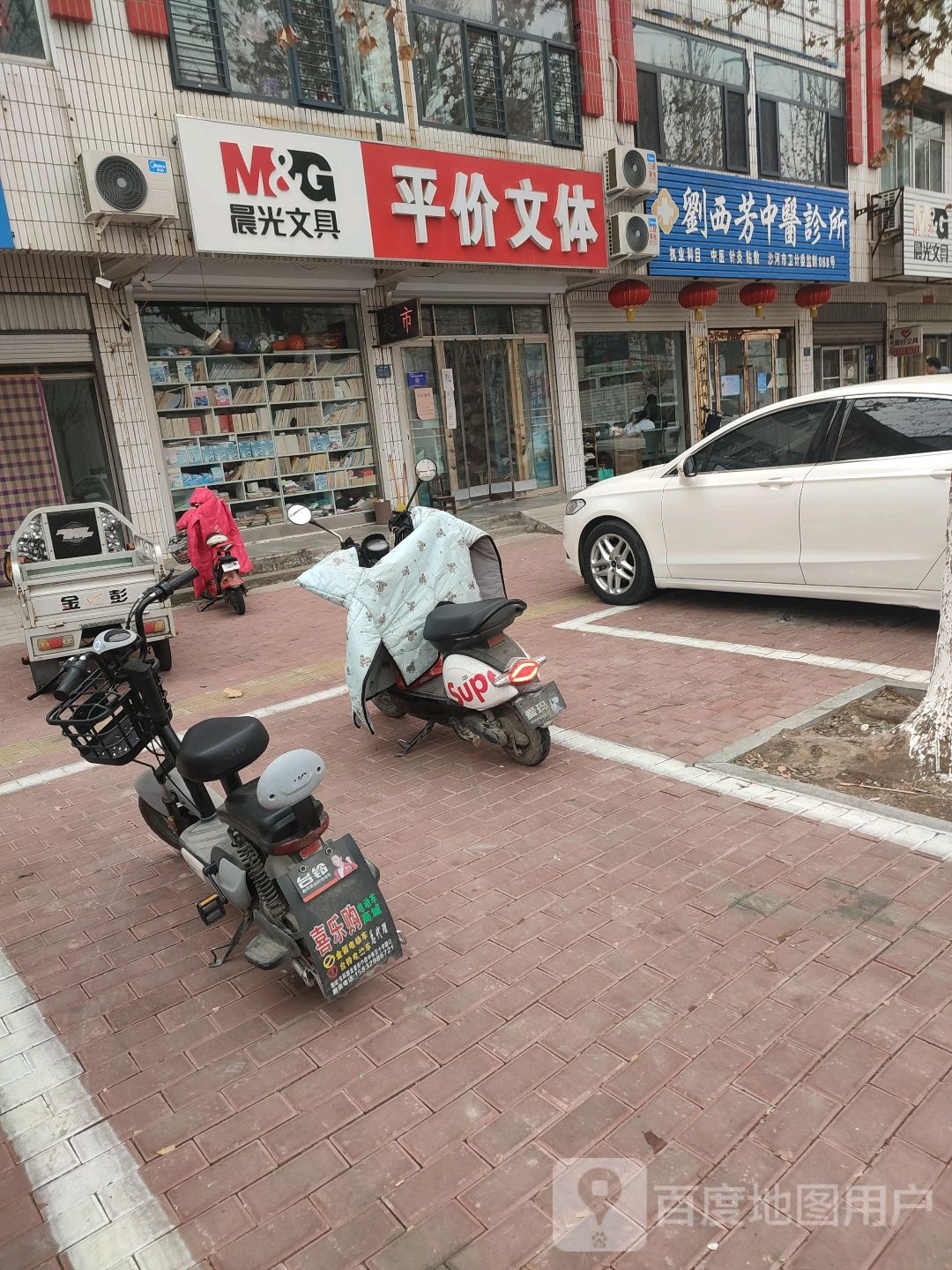平价问体