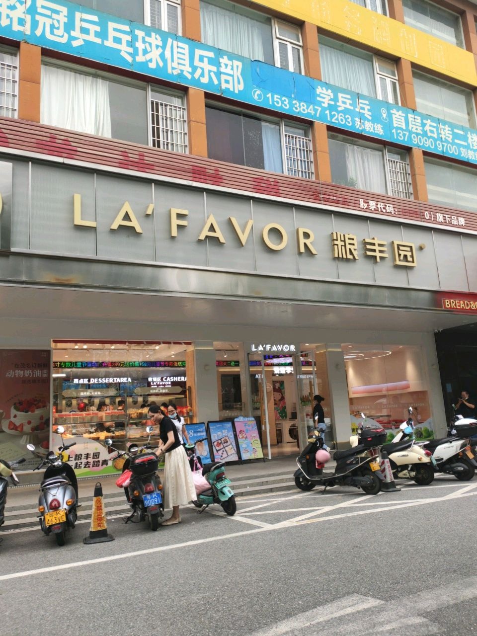 国友铭冠乒乓球俱乐部