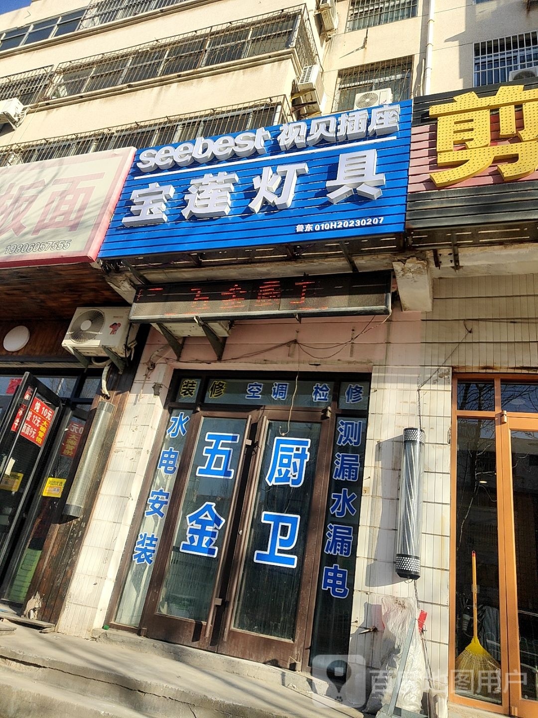 宝莲灯具