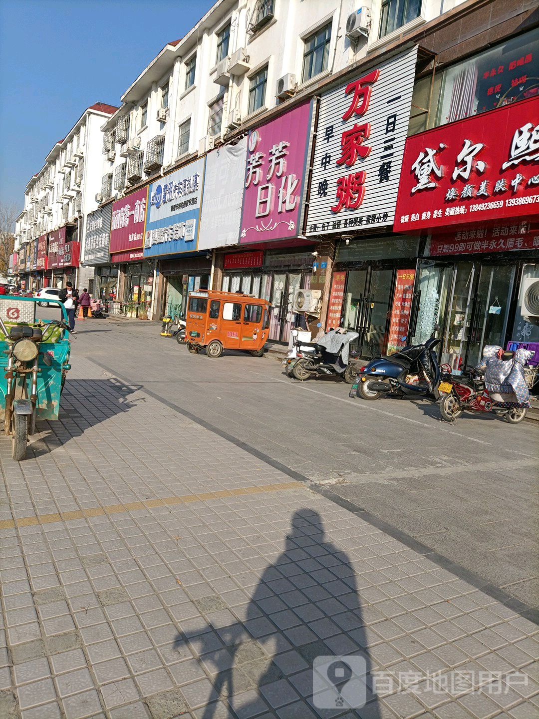 水果蔬菜超市(锦绣江南店)