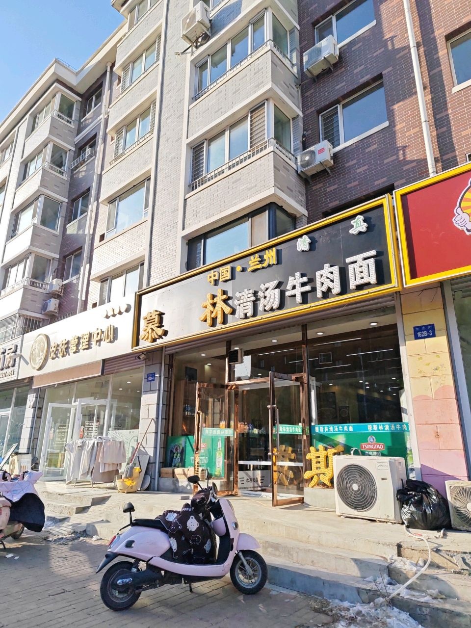 穆斯林清汤牛肉面