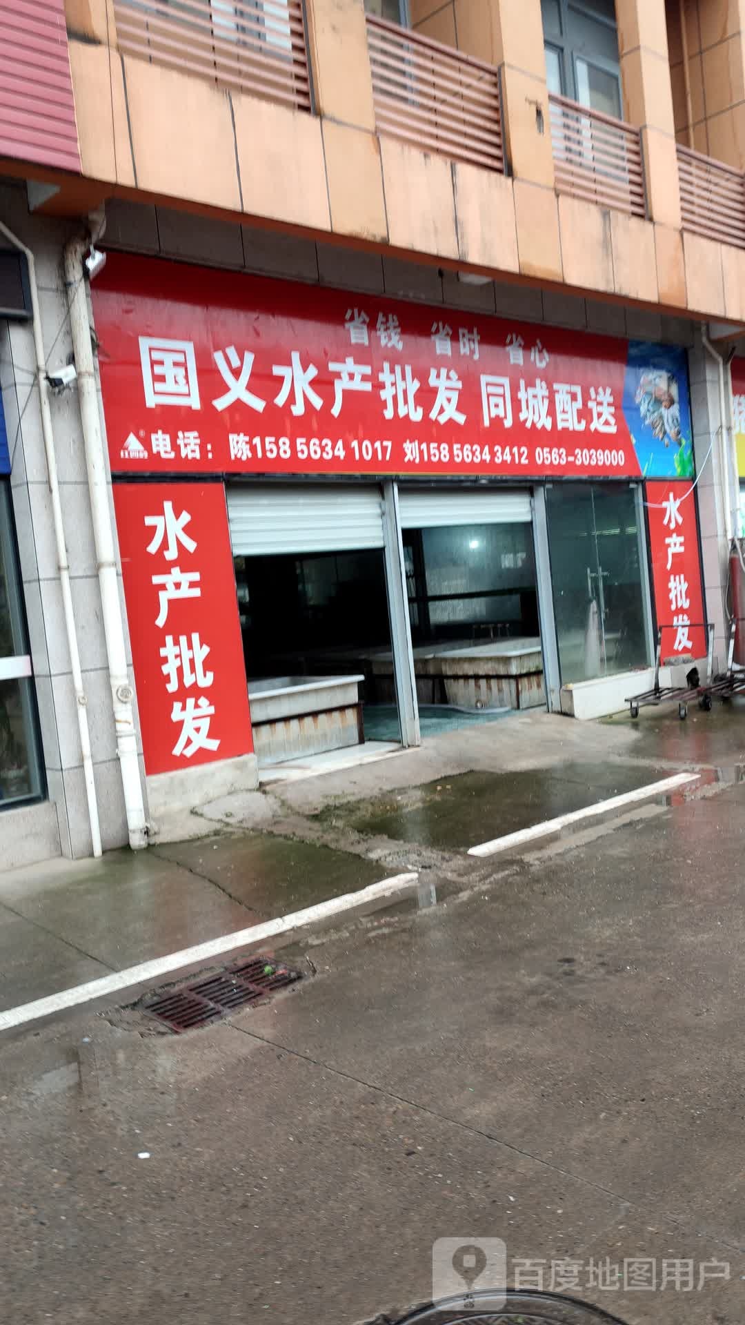 国义睡产批发
