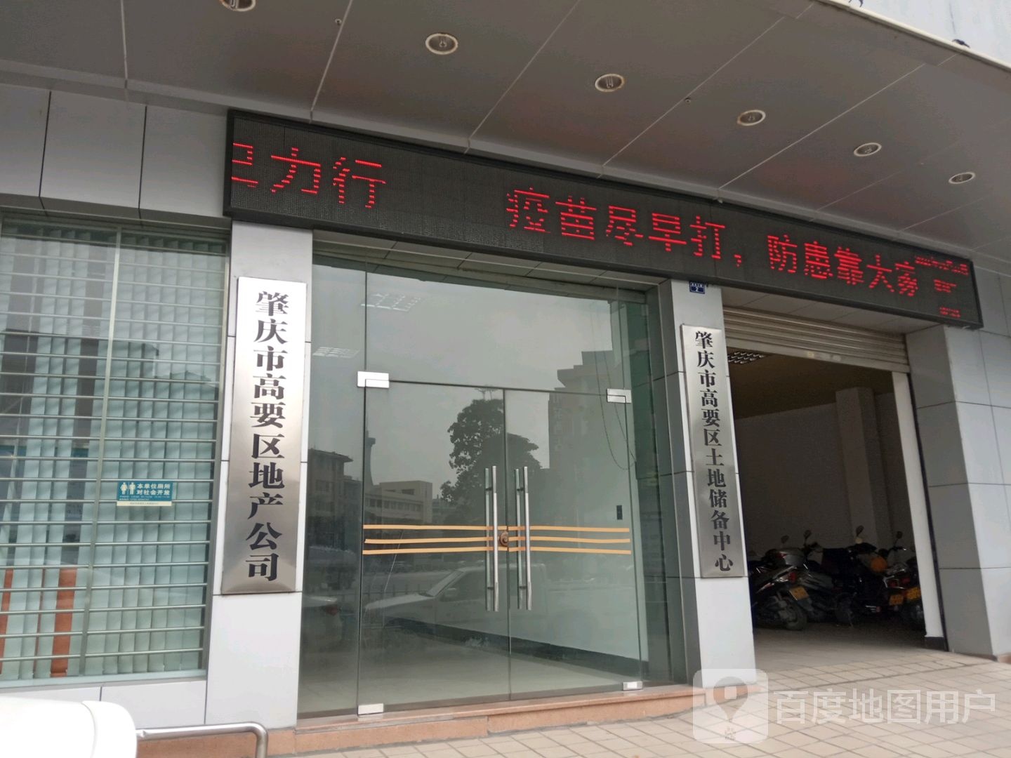 肇庆市高要区地产公司