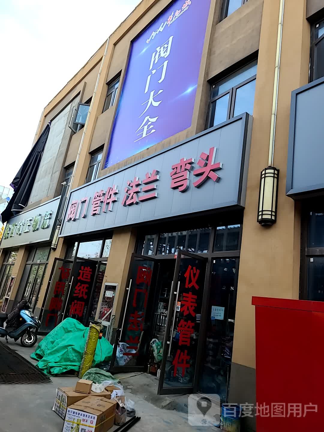 陕西时正物流