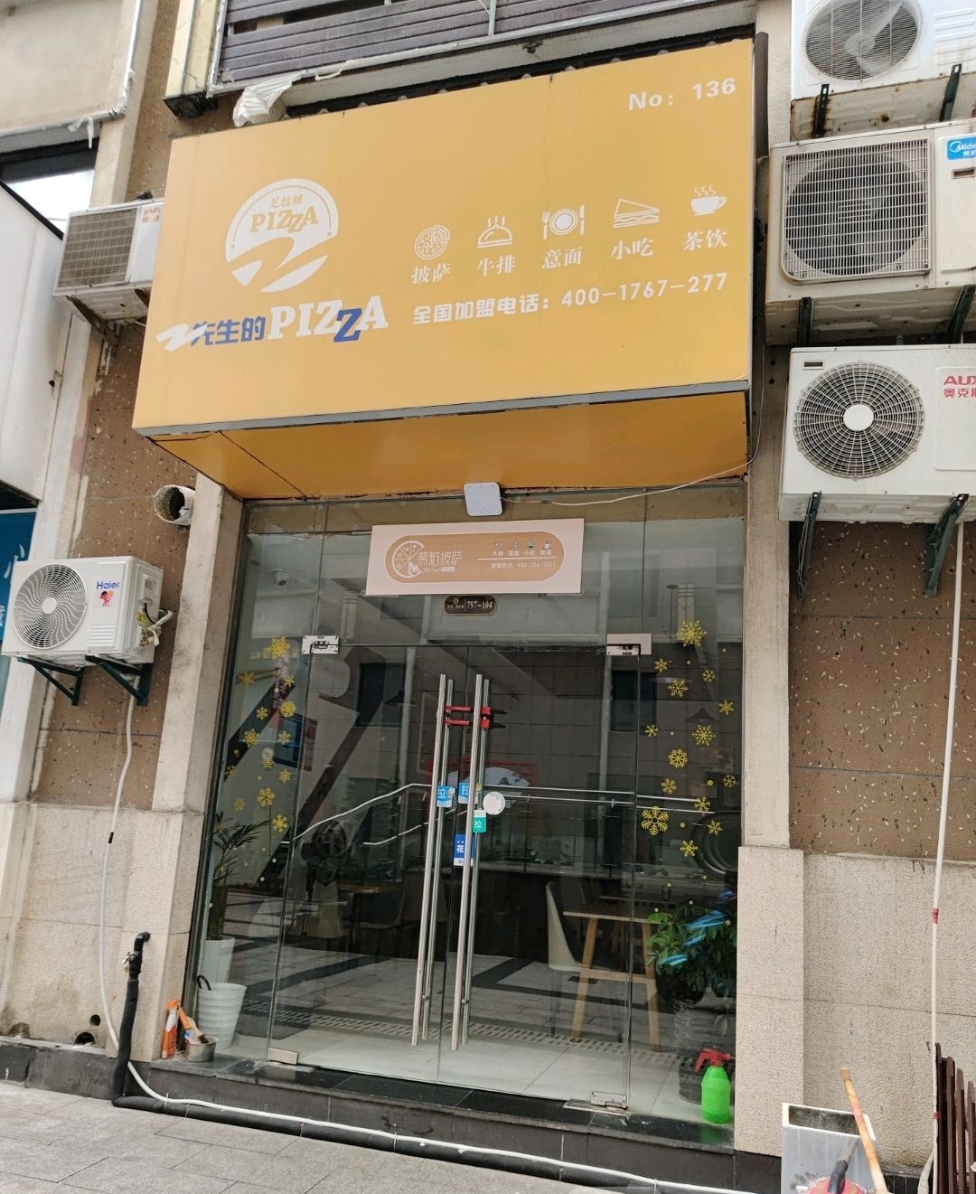Z先生的pizza (现代城点)