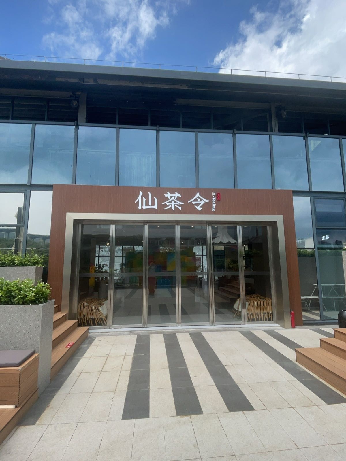 仙茶令民歌湖观景旗舰店