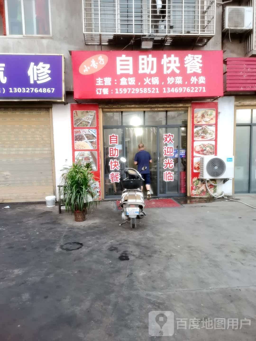小芬子自助餐快