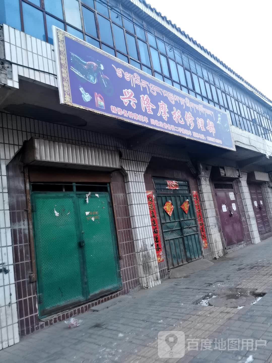 少海汽车修配