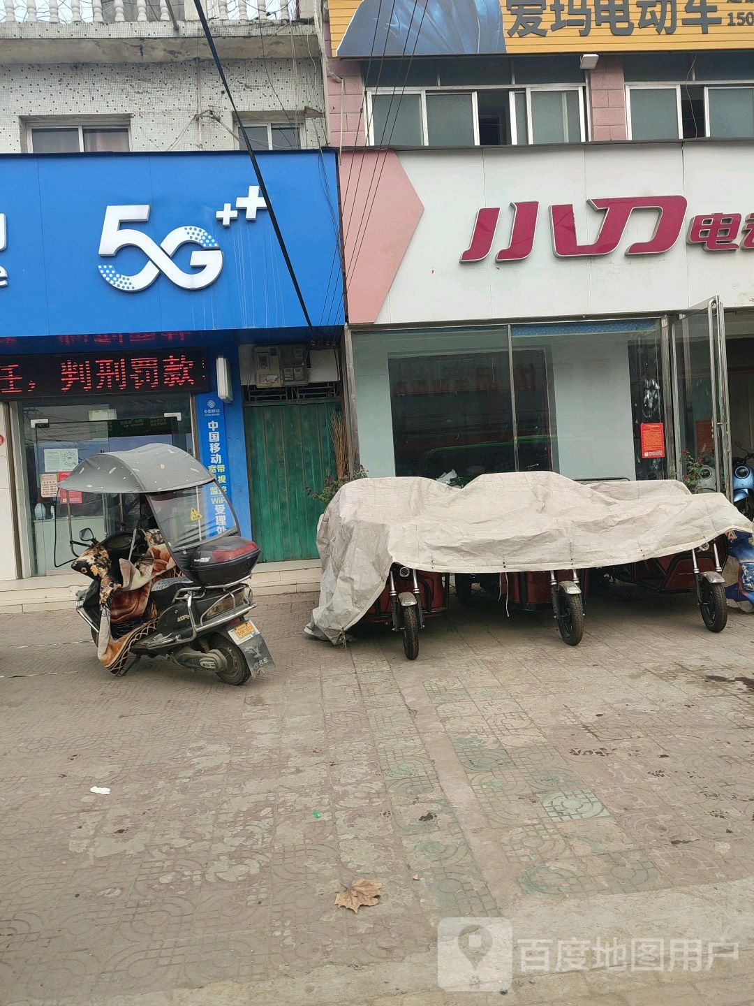 内乡县小刀电动车(府前路店)