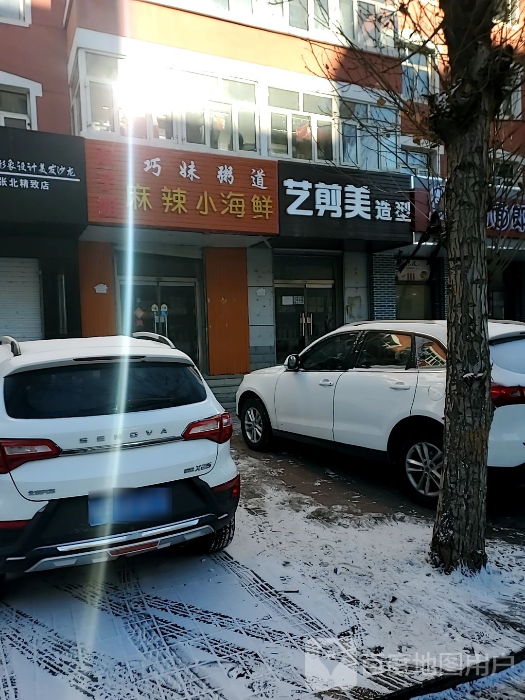 艺剪美号造型