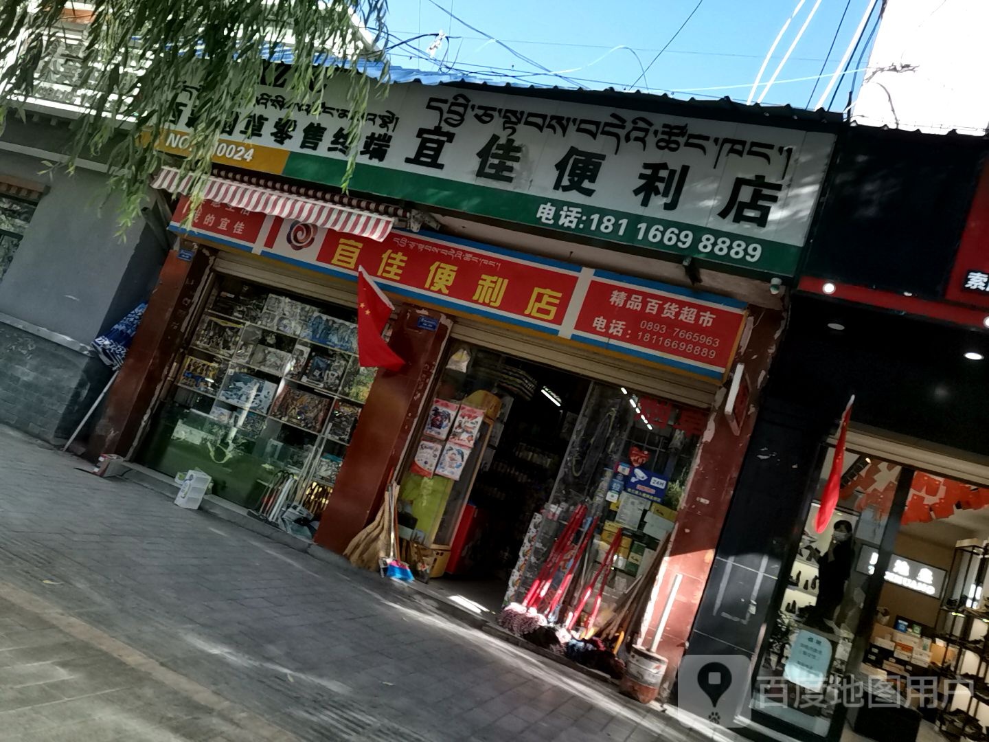 宜佳便利店(湖南路店)