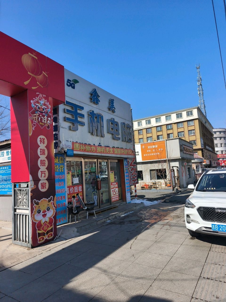 宇桐手机电脑
