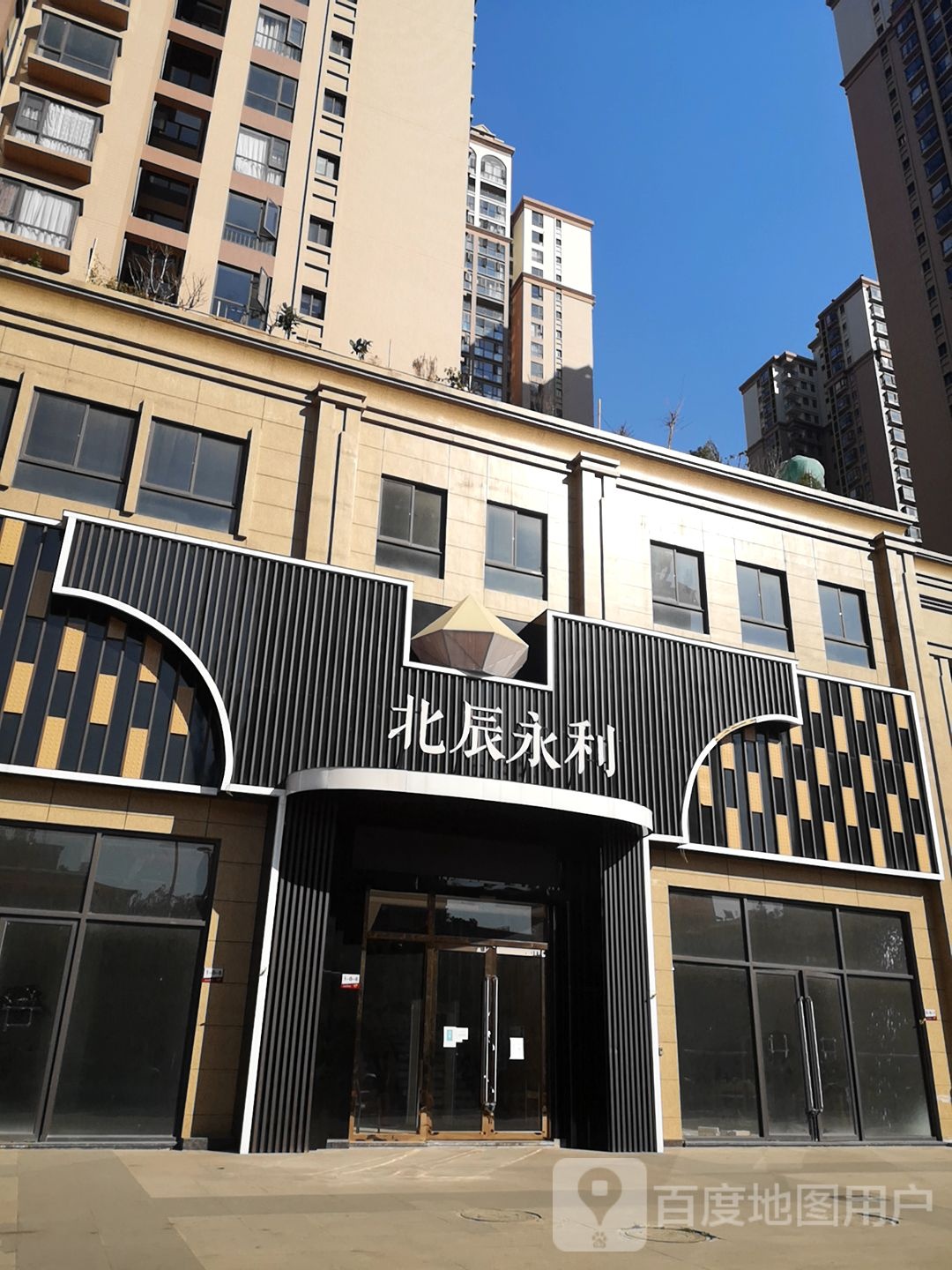 北辰区利