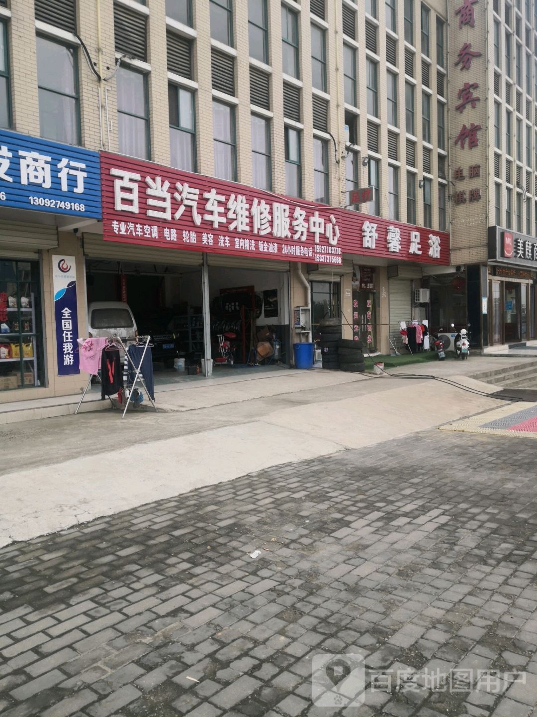 舒馨足浴(红安大道店)