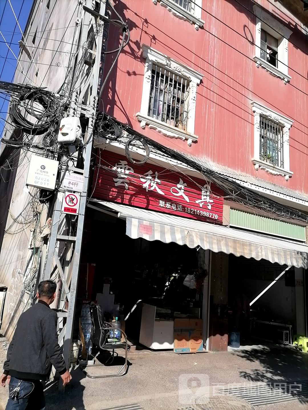 云秋文具