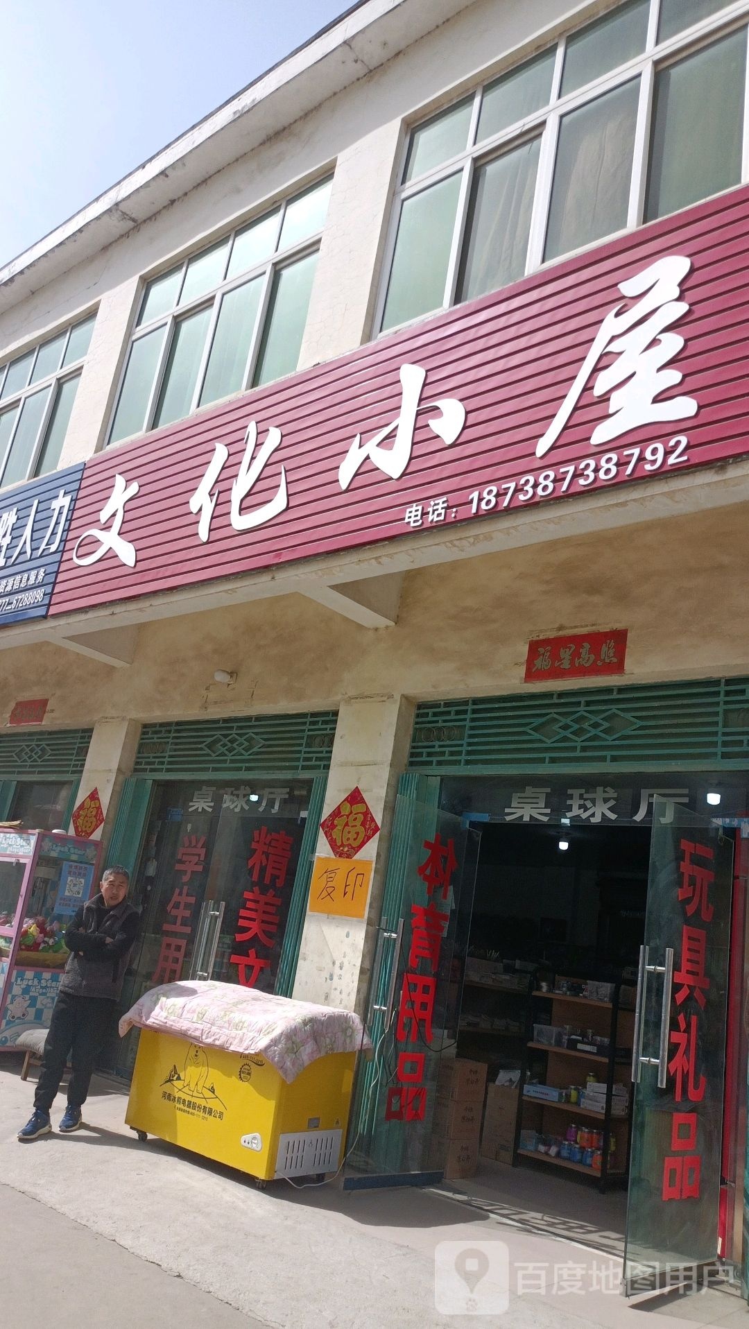 方城县小史店镇文化小屋