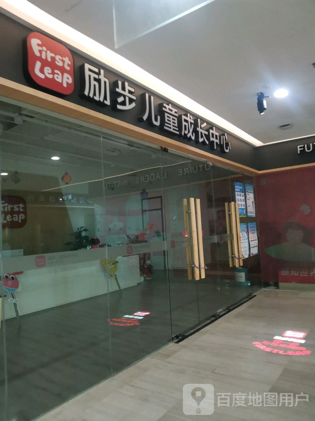 励补儿童成长中心(乐彩城购物中心滁州店)