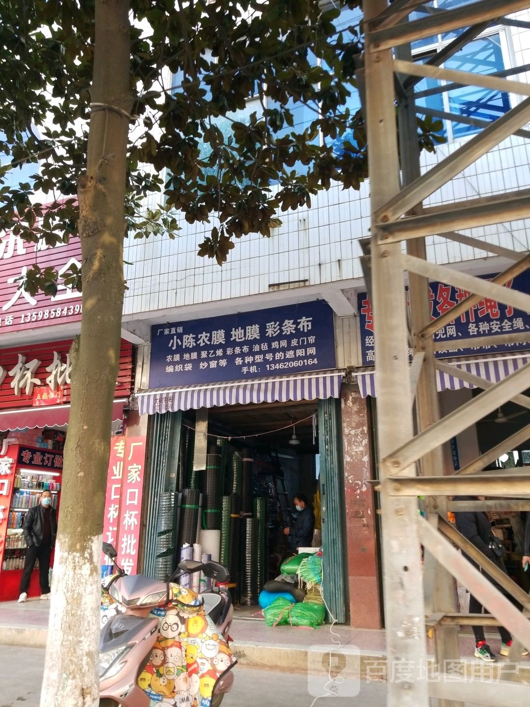 罗山县小陈农膜地膜彩条布