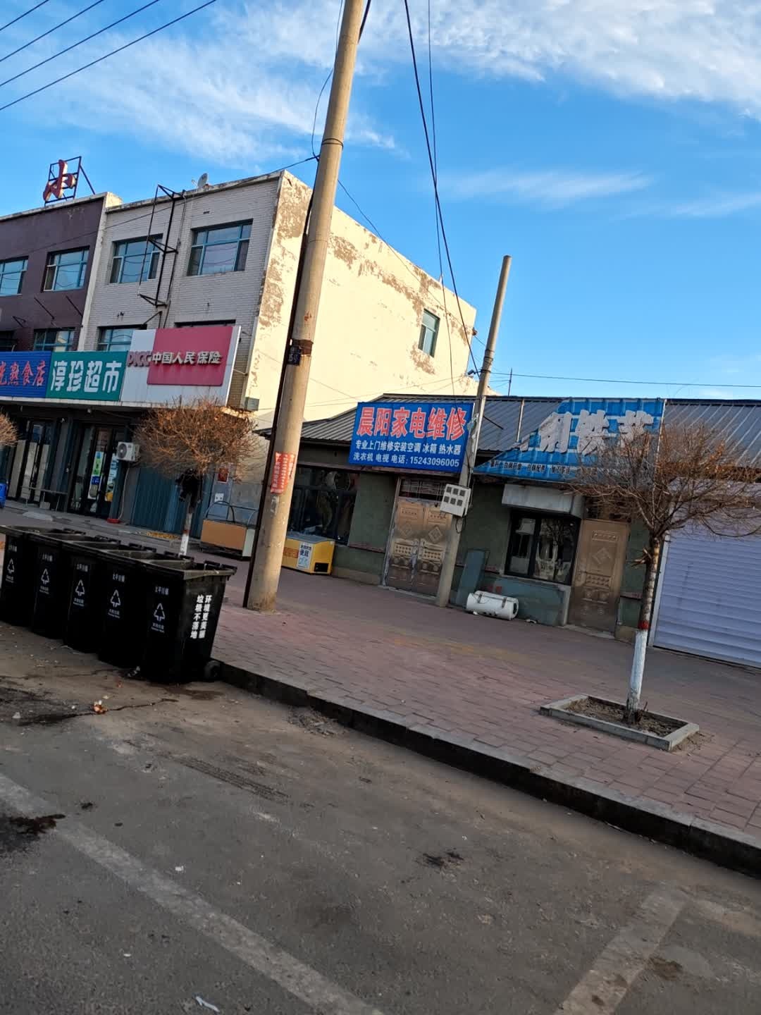 晨阳家电维修