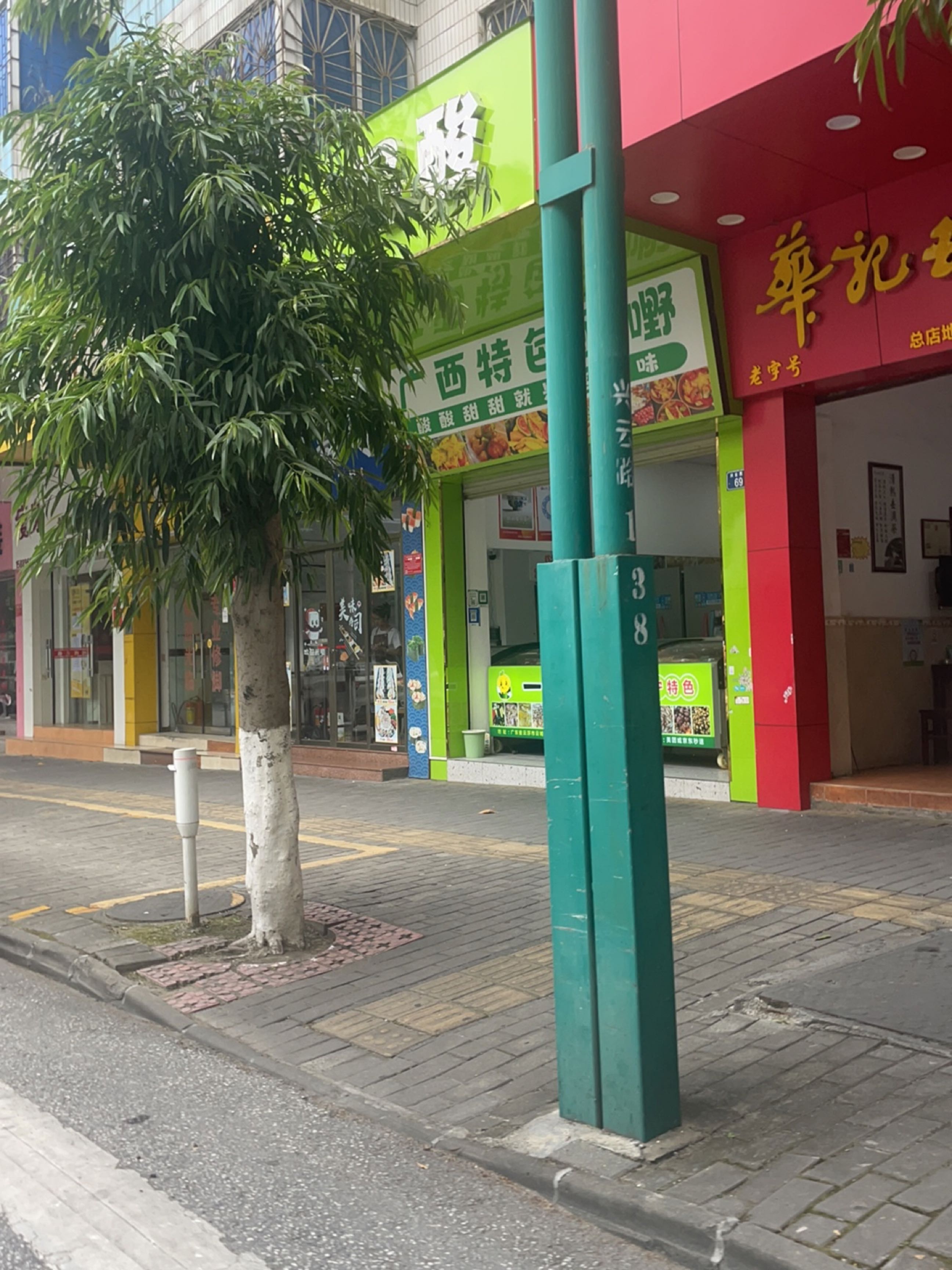 广西特色酸嘢