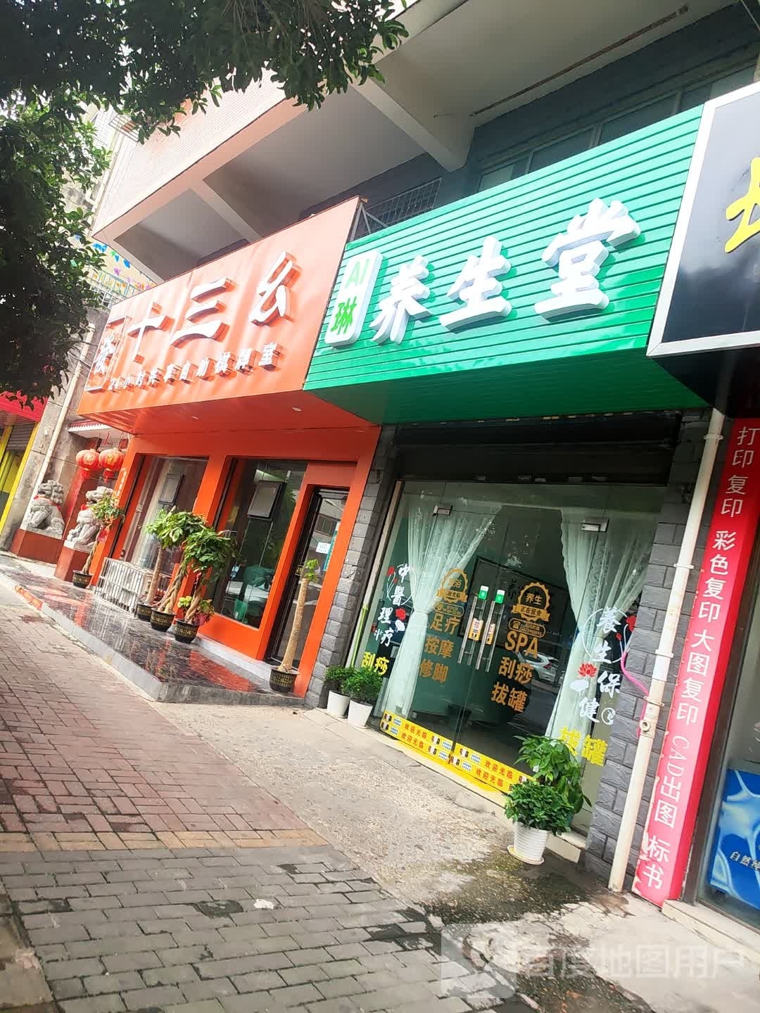 十卑驻捐幺三小时自助棋牌室马蹄路店