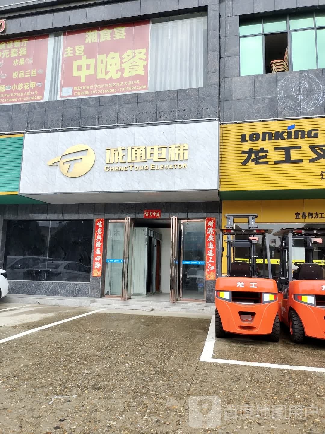 湘食宴