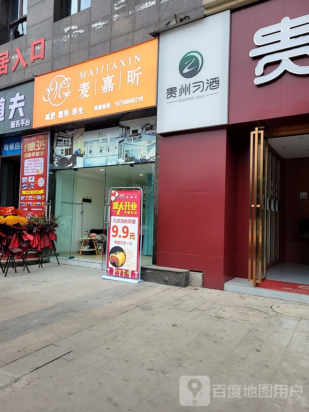 蚬昕囚嘉麦减肥塑形