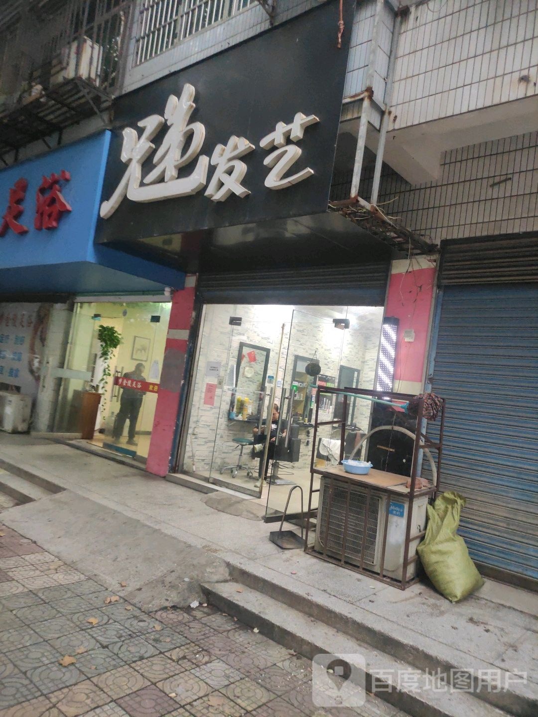 兄弟发艺(黄金店)