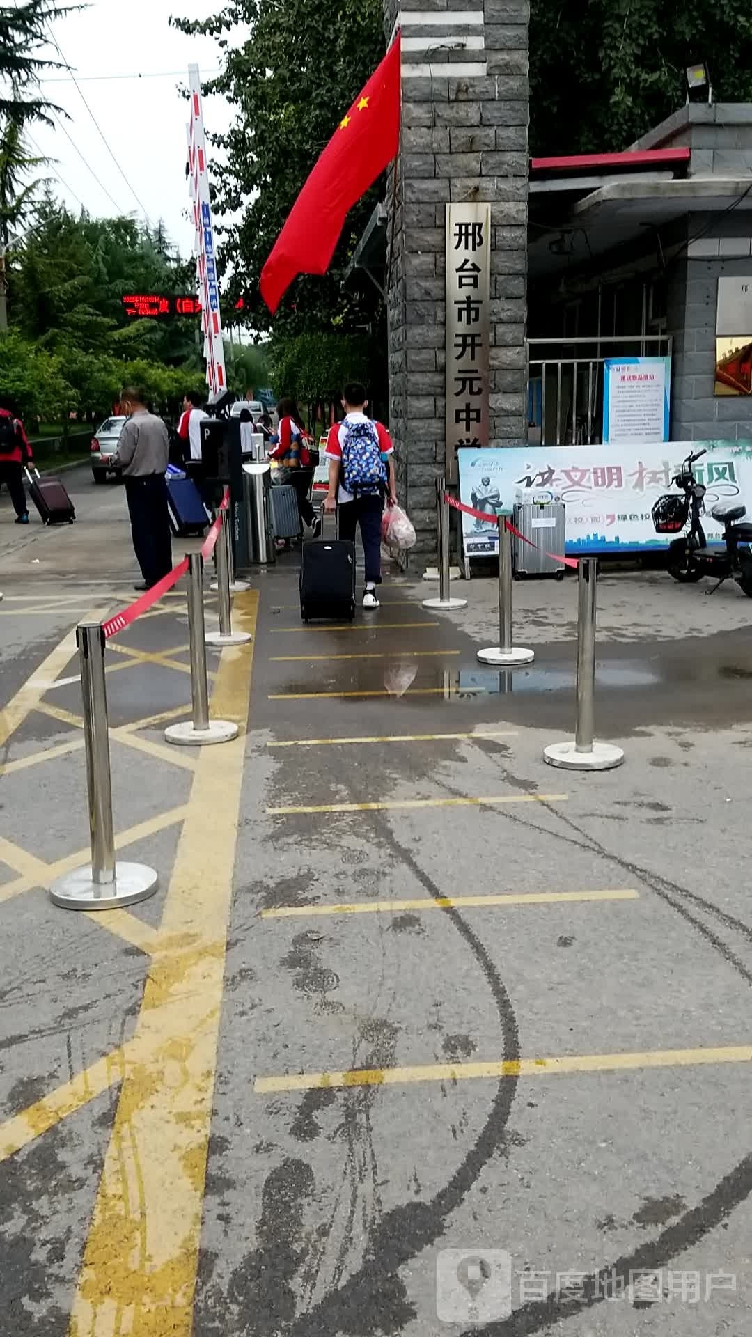 邢台市开源中学
