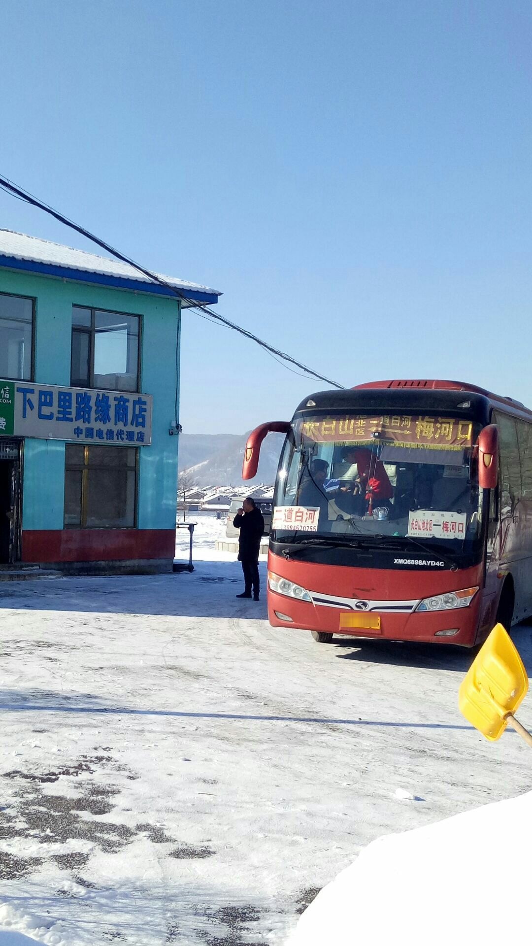 巴里村