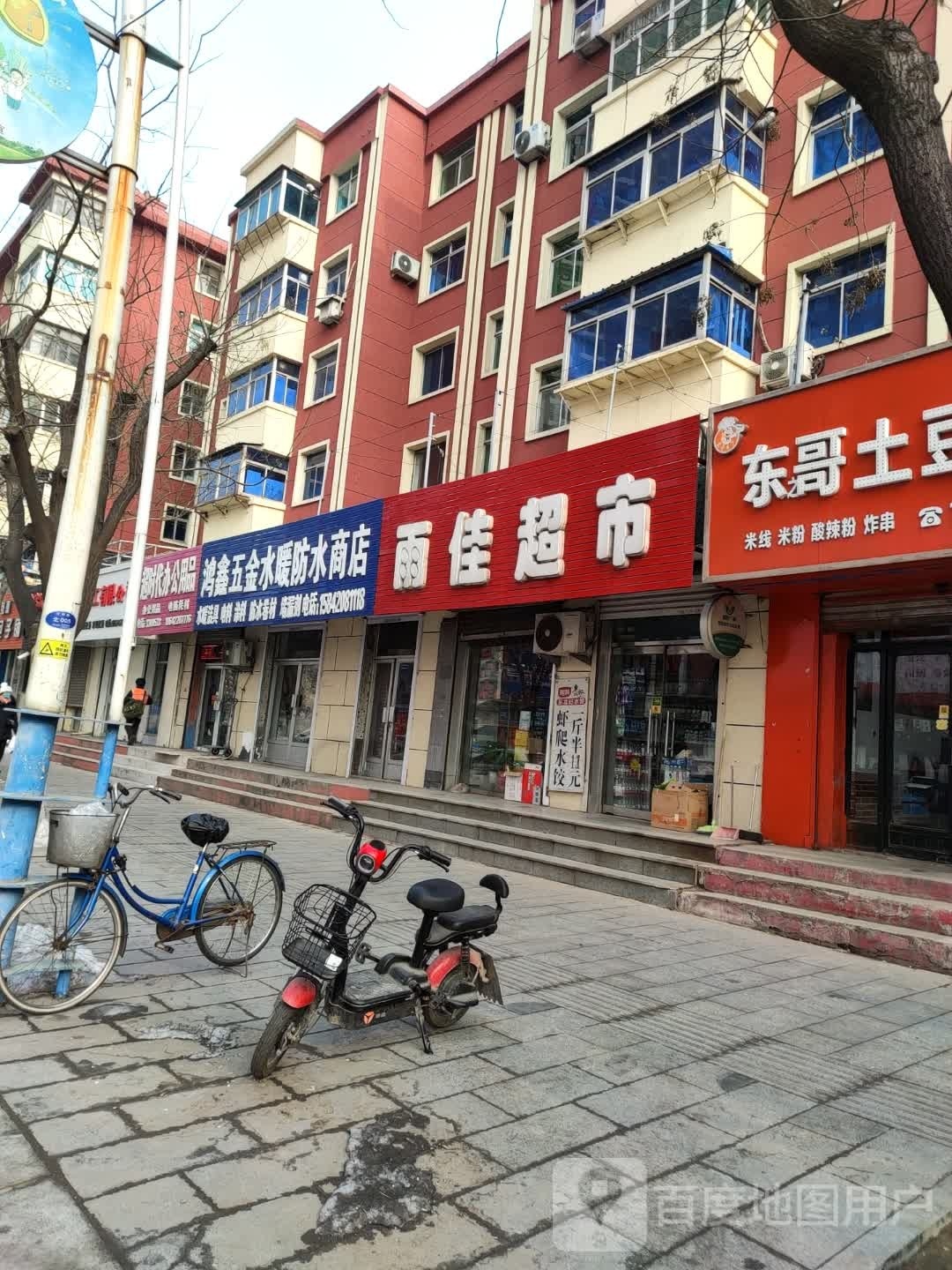 鸿鑫五金水暖防水商店