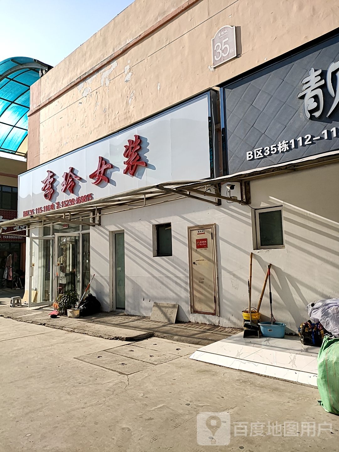 李玲女装(华耀城店)