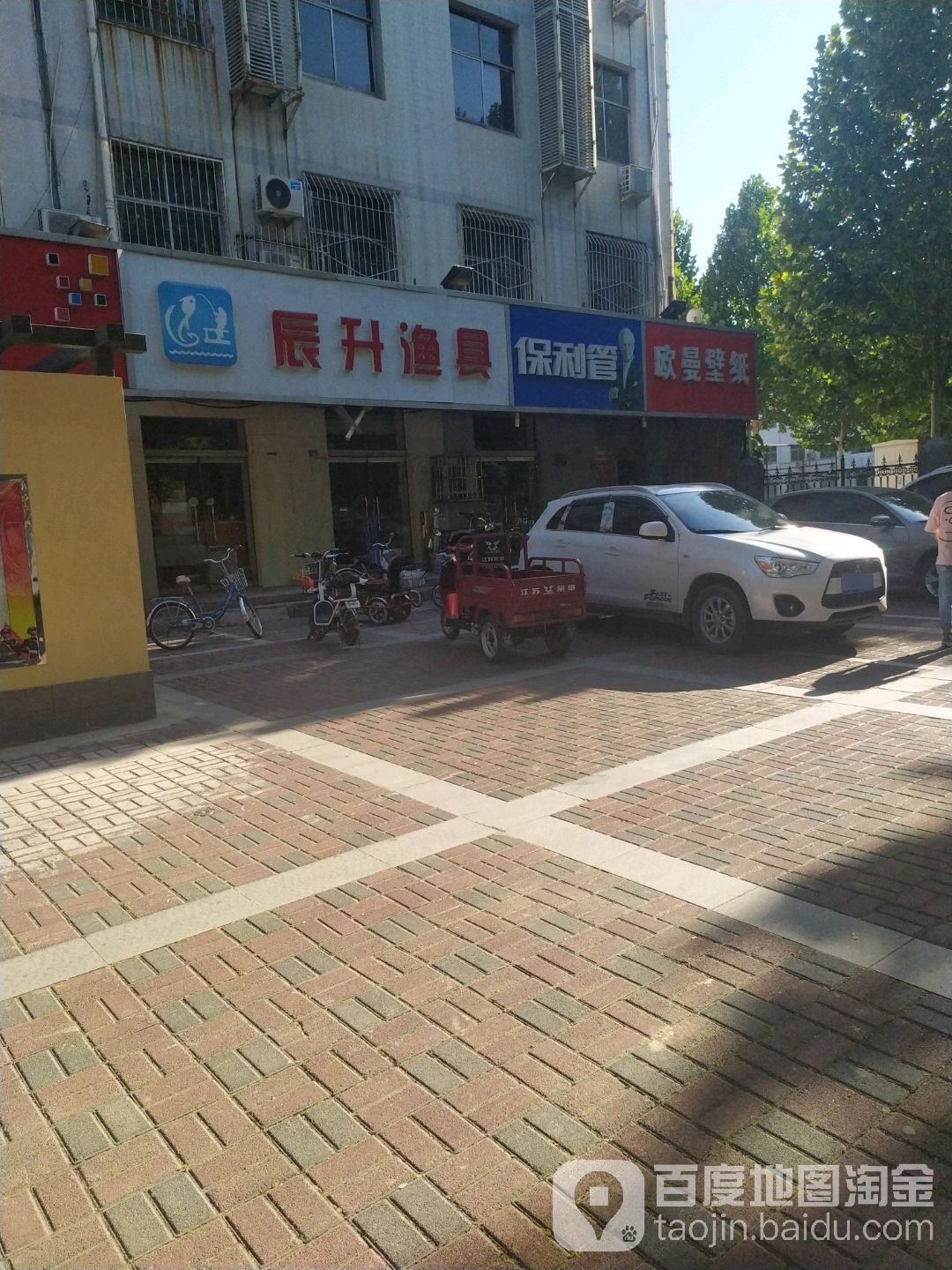 辰升渔具