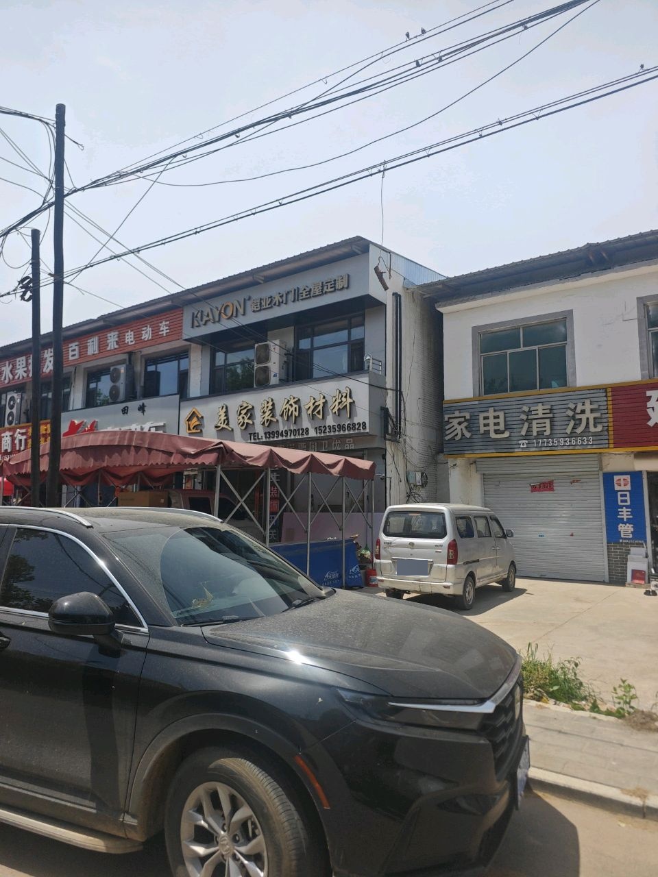 家电清洗
