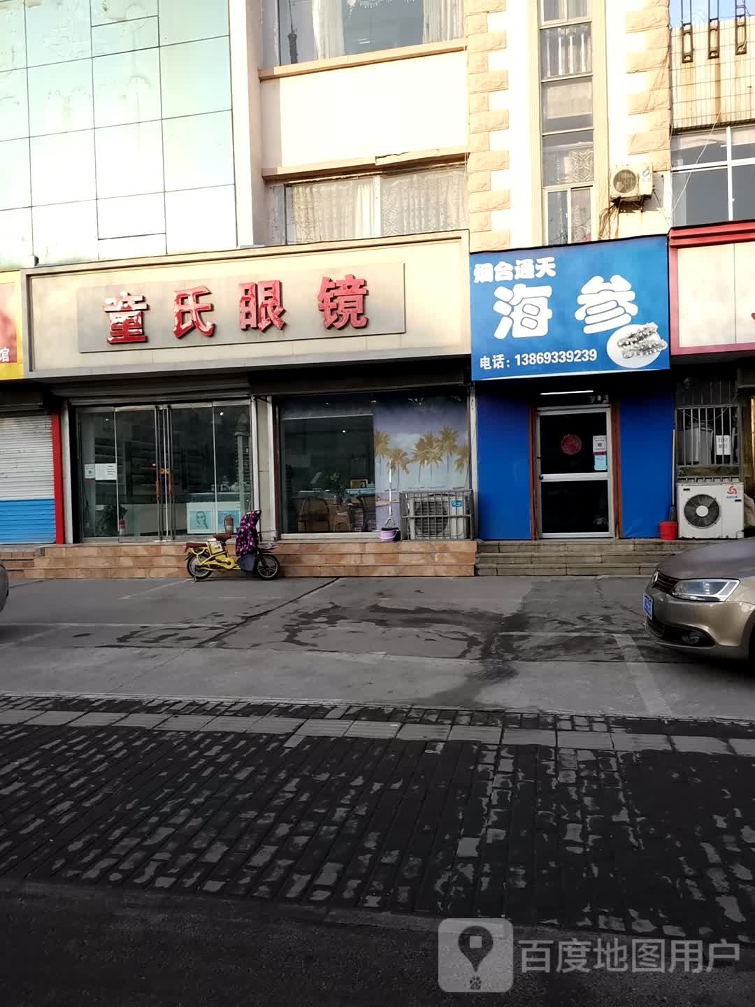 童氏眼科(遄台路店)