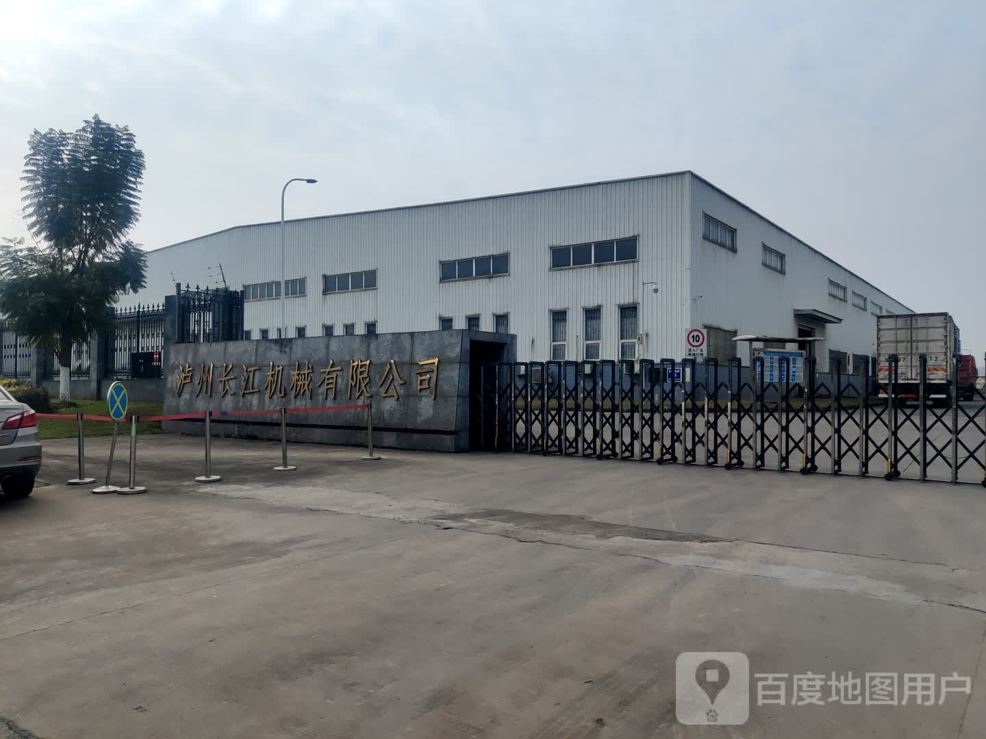泸州长江机械有限公司