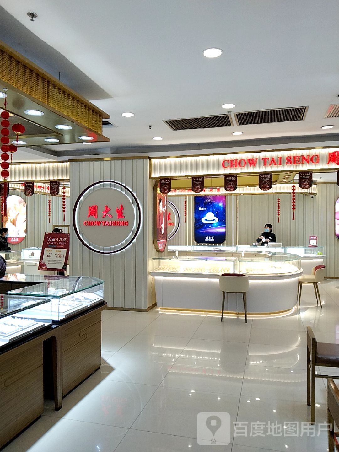 周大生CHOW TAI SENG(经二路天下汇国际购物中心店)