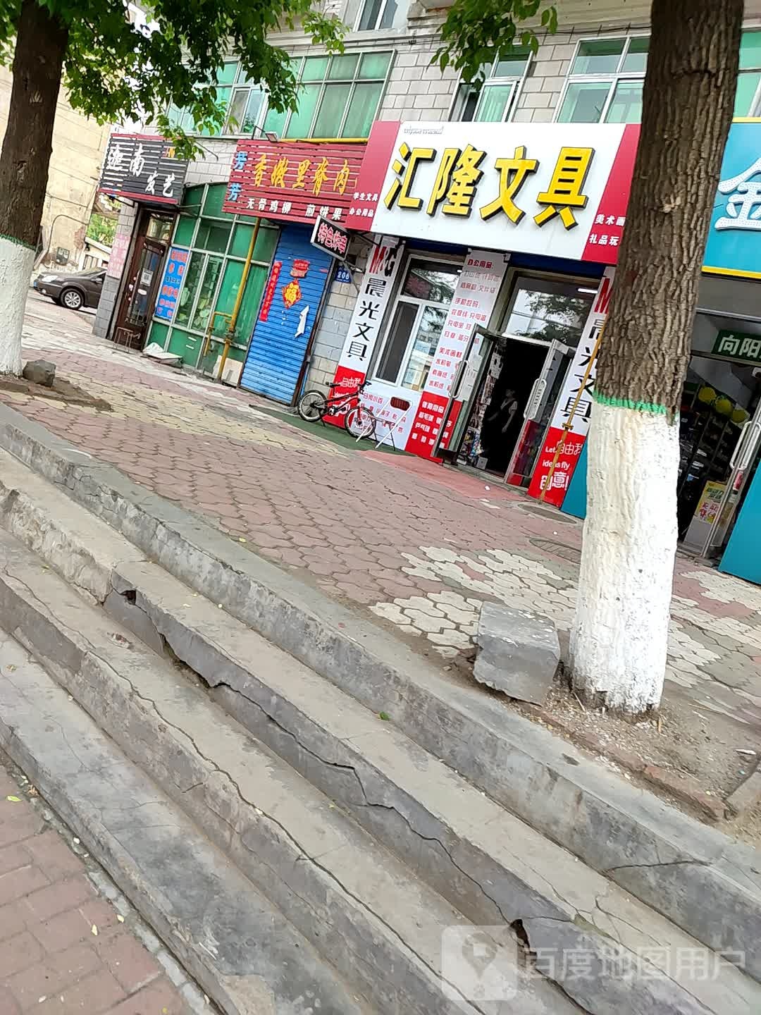 迦南发艺社(八马路店)