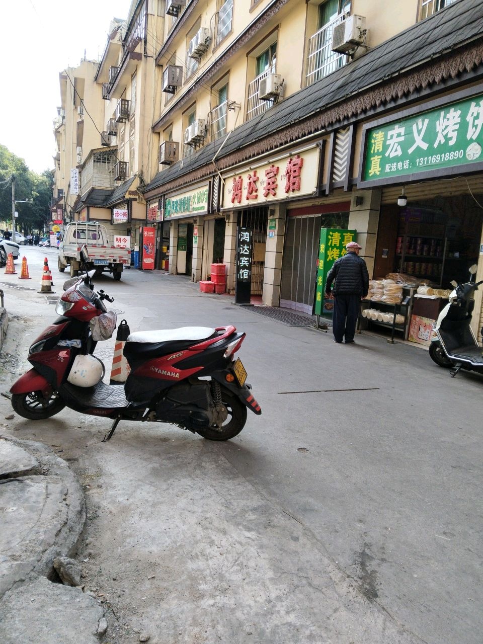 清真宏义烤饼店